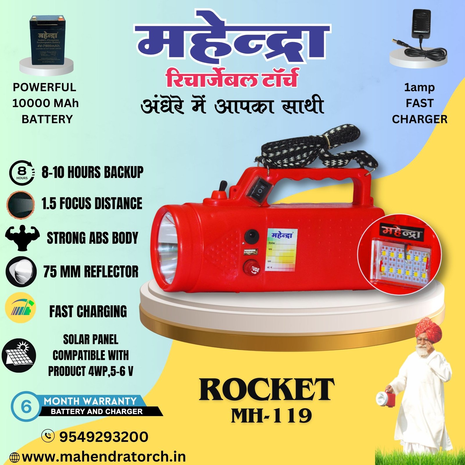Mahendra Rocket